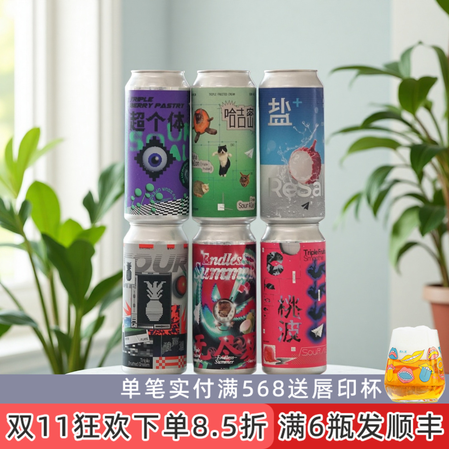 老K纸飞机酿造超个体桃波酸声哈吉密果味果泥酸艾尔精酿啤酒473ml