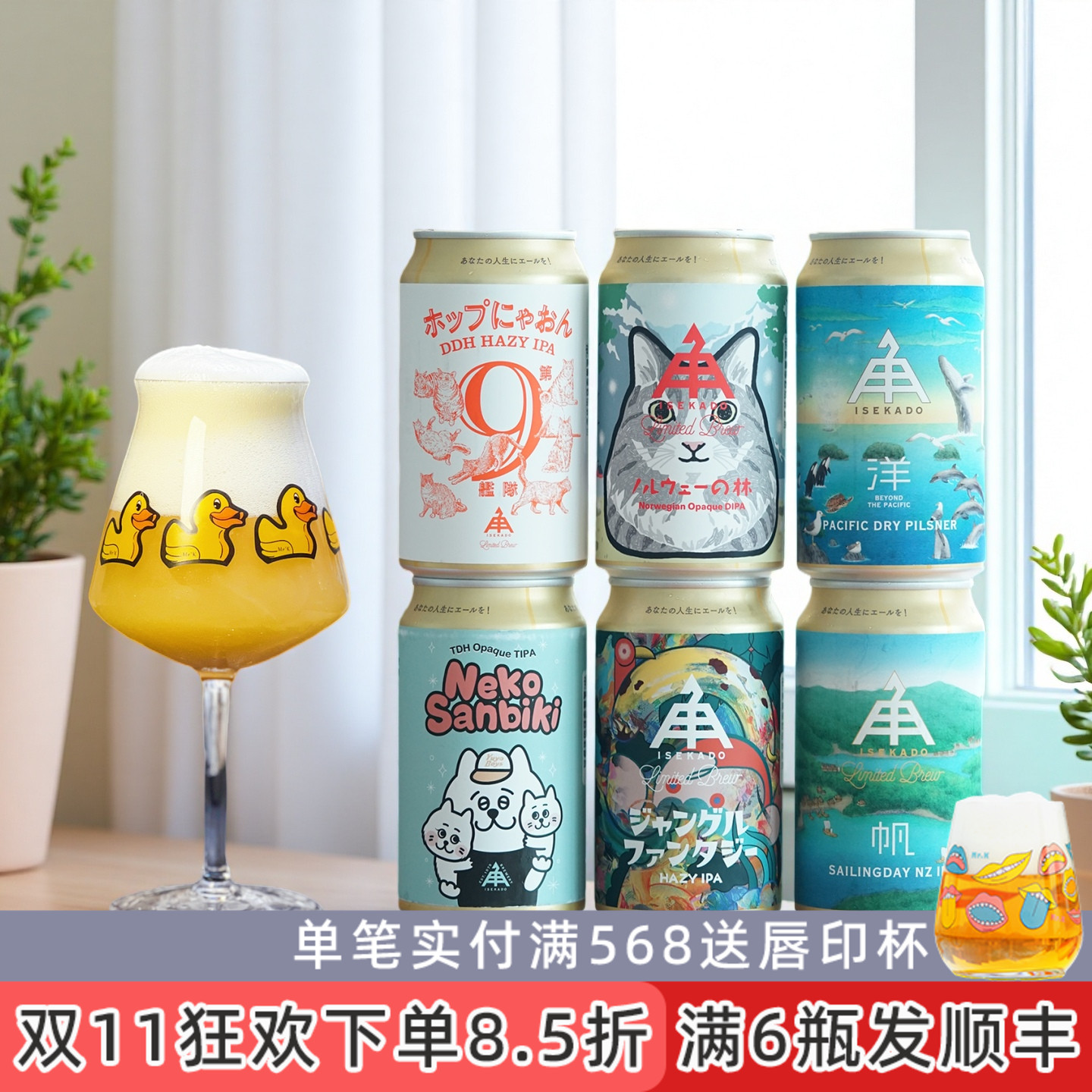 老K日本Isekado伊势角屋挪威森林小猫三只10%三倍浑浊IPA精酿啤酒