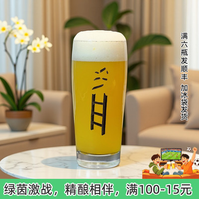 事业阶梯CORPORATE LADDER精酿啤酒威力杯威利杯玻璃杯子350ml