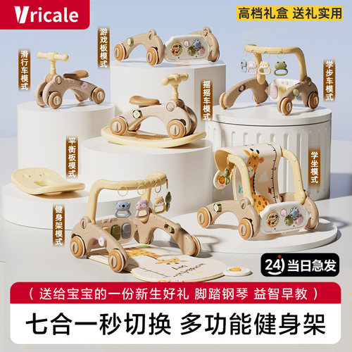 新款婴儿玩具7合1健身架