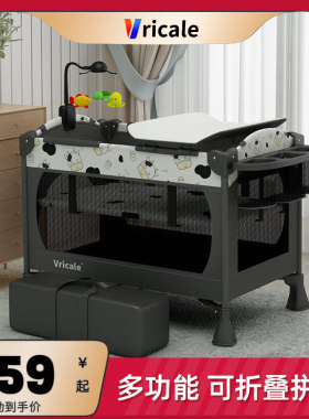 Vricale 婴儿床拼接大床可折叠新生儿多功能移动床便携式宝宝bb床