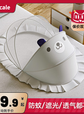 新生婴儿蚊帐罩可折叠婴幼儿防蚊神器宝宝小床蚊帐罩式床上蒙古包