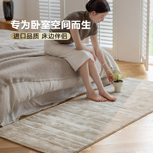 古臻进口卧室床边地毯防水免洗耐脏现代简约暖色主卧儿童房床尾毯