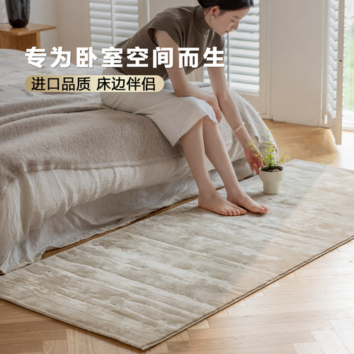 古臻160万针高密度卧室床边地毯