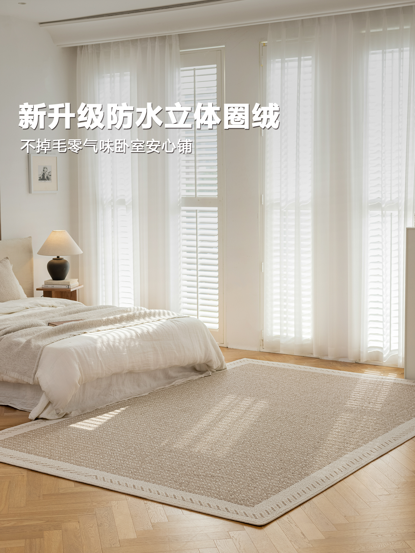 古臻 昆仑秋色卧室地毯轻奢高级客厅沙发茶几毯书房现代简约