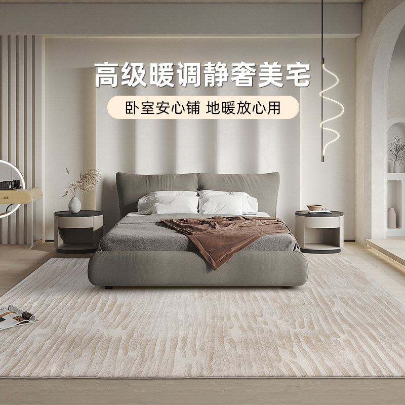 古臻卧室地毯轻奢高级感 暖色进口现代简约床边毯素色主卧儿童房