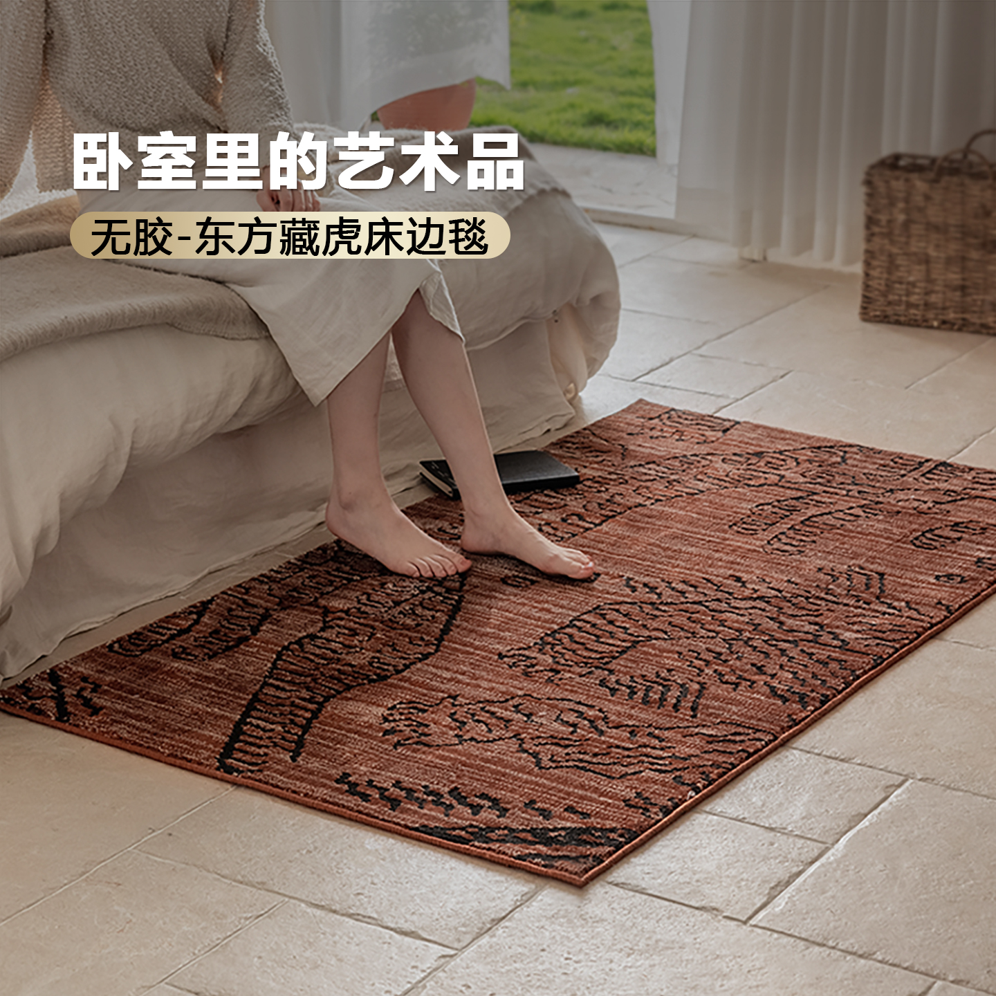 古臻床边地毯无胶羊毛红色