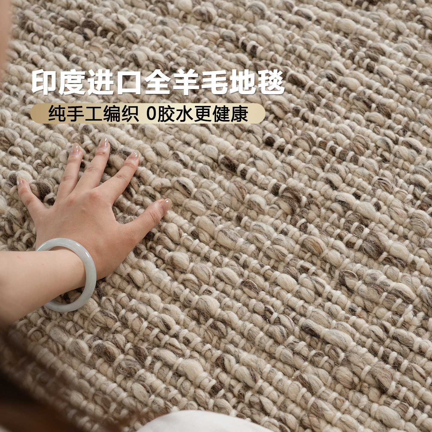 高原云雾 古臻纯羊毛地毯客厅卧室床边手工编织无胶家用2026新款,居家布艺,地毯,淘宝优惠券,粉丝福利购,淘宝优惠卷