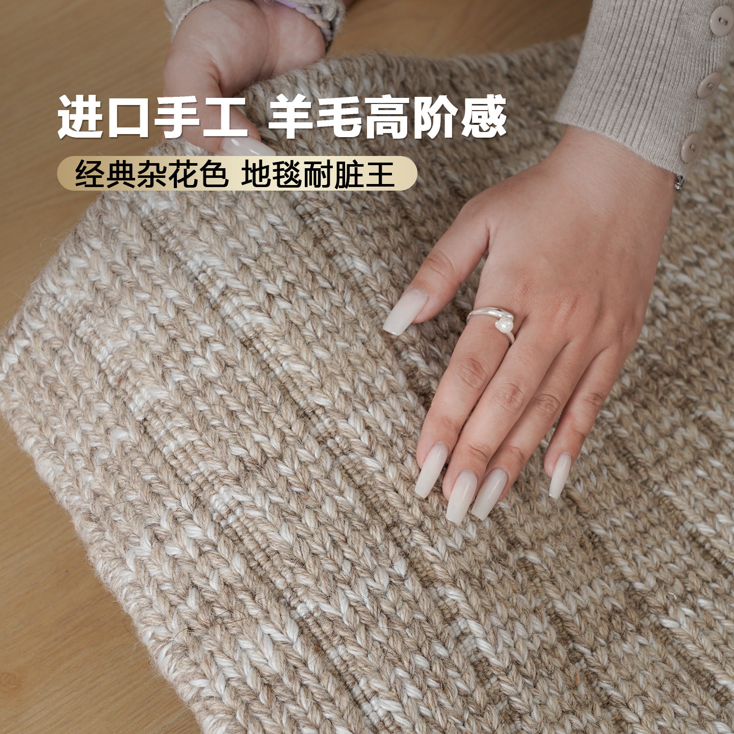古臻·云隐丨印度进口手工无胶羊毛客厅地毯原木侘寂高级2026新款,居家布艺,地毯,淘宝优惠券,粉丝福利购,淘宝优惠卷