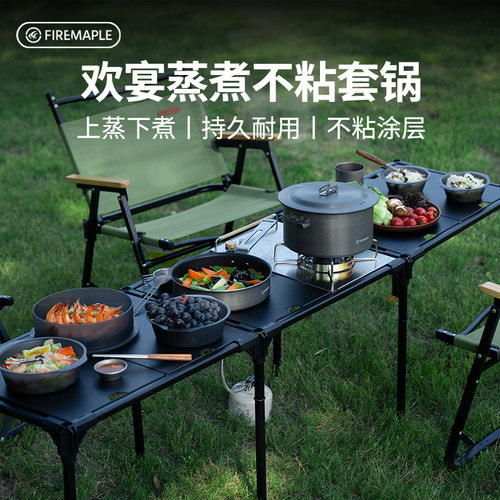 火锅特别版户外涮涮锅
