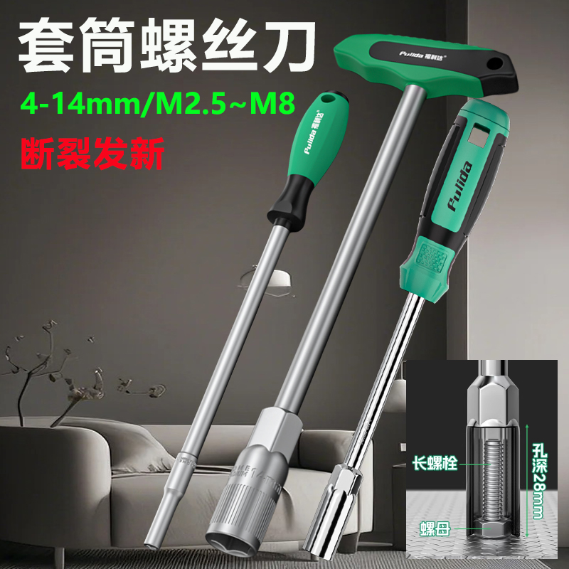 空心加长7mm套筒外六角螺丝刀扳手工具螺母8螺丝10号套装13板子M6