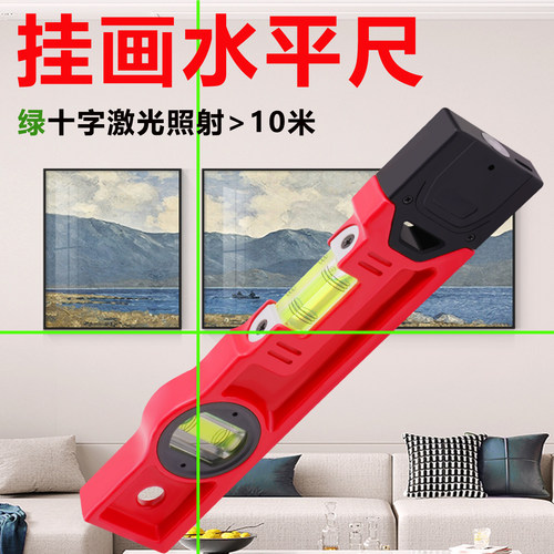 挂画水平尺高精度磁吸绿光平水仪十字激光细线数显倾角仪测量垂直