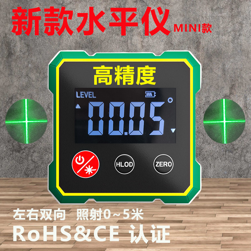 2025年新款水平仪小型激光高精度细线充电迷你倾角仪打线器贴瓷砖