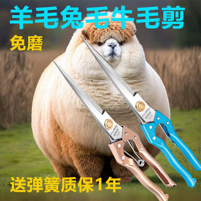 羊毛专用剪子打羊毛纯手动的大号家用兔毛牛毛宠物狗弹簧剪刀手工