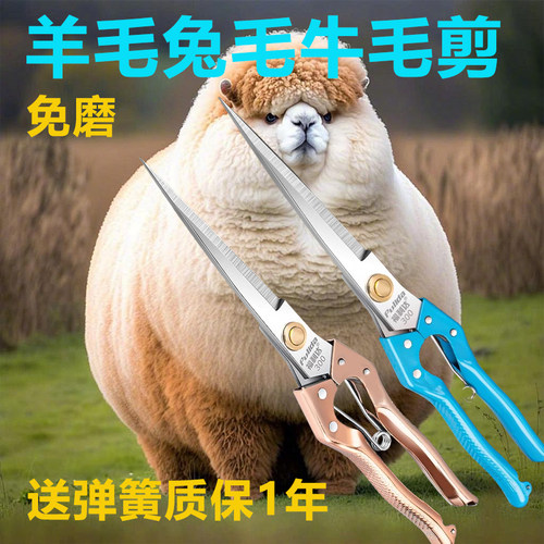 羊毛兔毛牛毛剪刀手工家用剪子