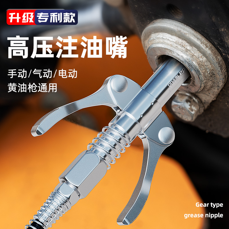 黄油枪嘴头自锁锁钳式手动气动双柄电动大全配件机高压注油嘴新款
