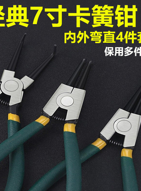 卡簧钳子内外两用扩张钳多功能卡环钳弹簧卡钳工具大号工业级卡皇