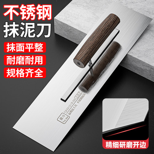 不锈钢抹子腻子工具神器刮刀灰铲铁板抹泥收光批灰刀大白保温油漆