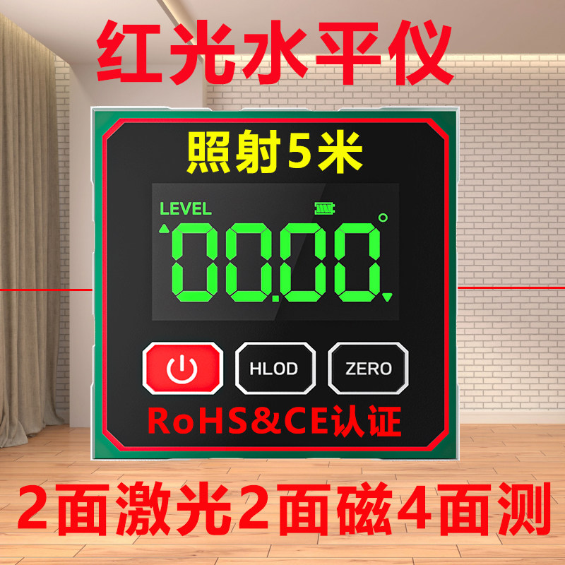 红光水平仪高精度激光细线数显倾斜角电子平水尺迷你新型测量角度