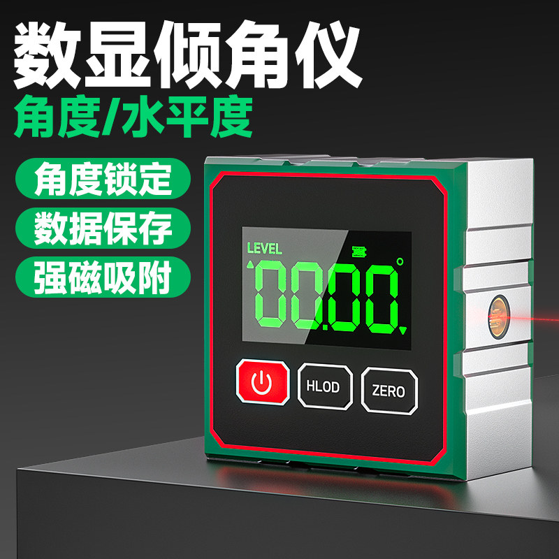 数显倾角仪激光高精度四面测量倾斜电子水平尺垂直坡度多功能磁吸