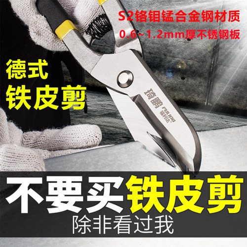 铁皮剪刀工业用剪子铝扣板轻钢龙骨强力航空剪铝合金吊顶专用空调