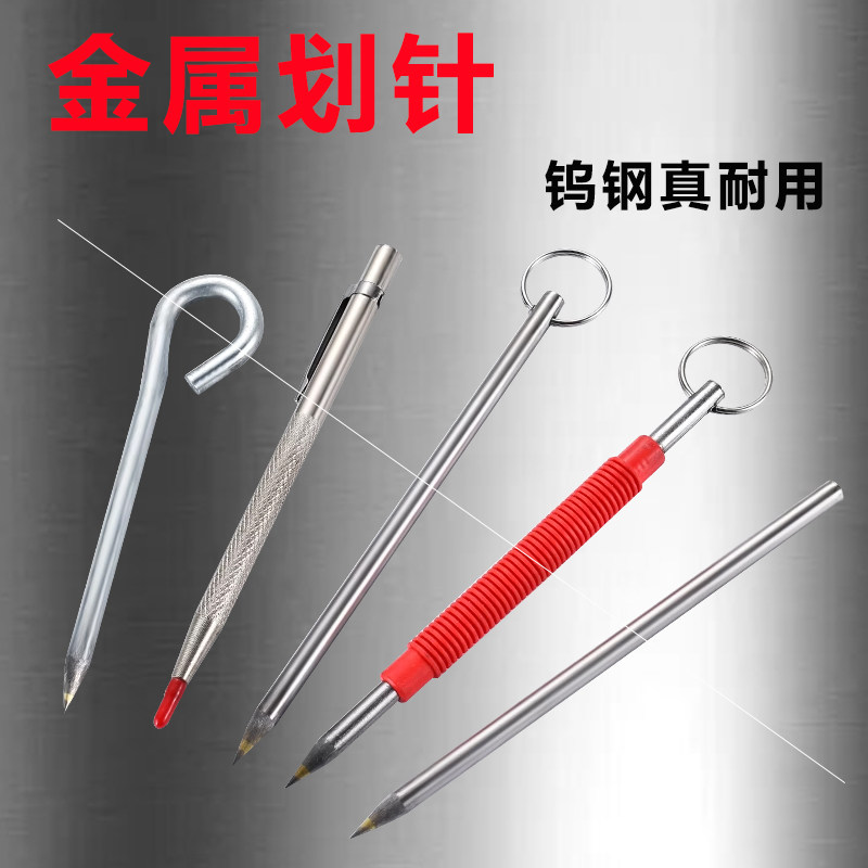 钨钢划针金属划线切割瓷砖玻璃笔钳工合金画针工具记号笔尖头划刀图片