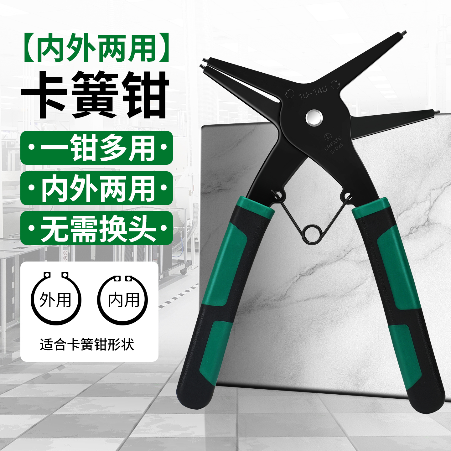 卡簧钳内外两用小号大号外卡内卡