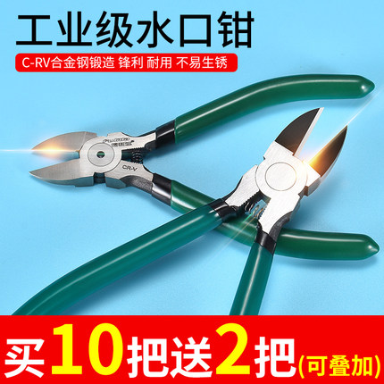 水口钳斜口钳剪钳电工专用塑料偏口模型工具尖嘴钢丝小型口水钳子