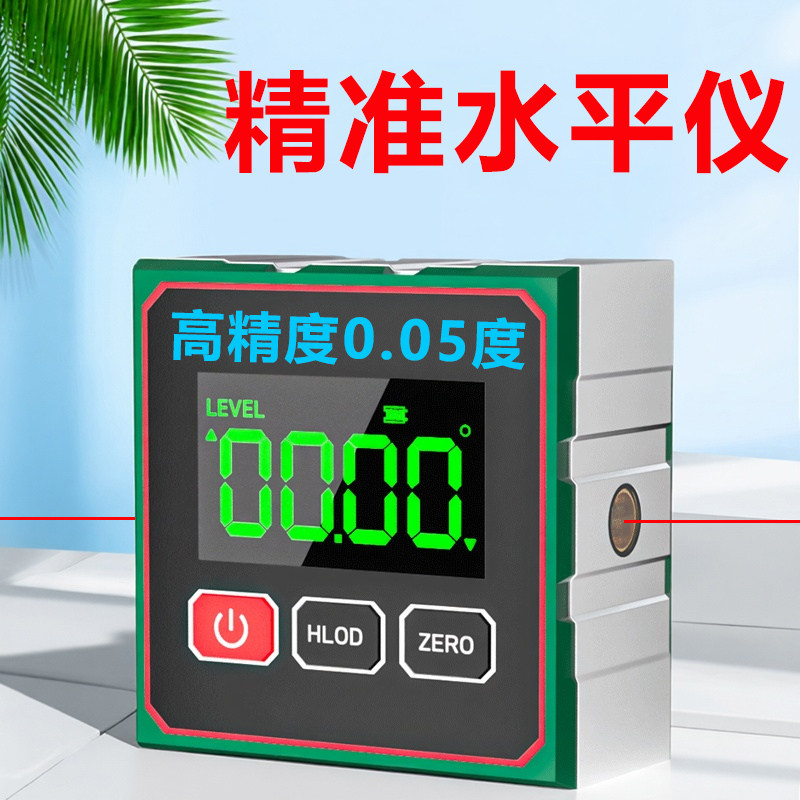 精准水平仪高精度激光投线仪多功能水平尺工业级平水仪器倾角数显