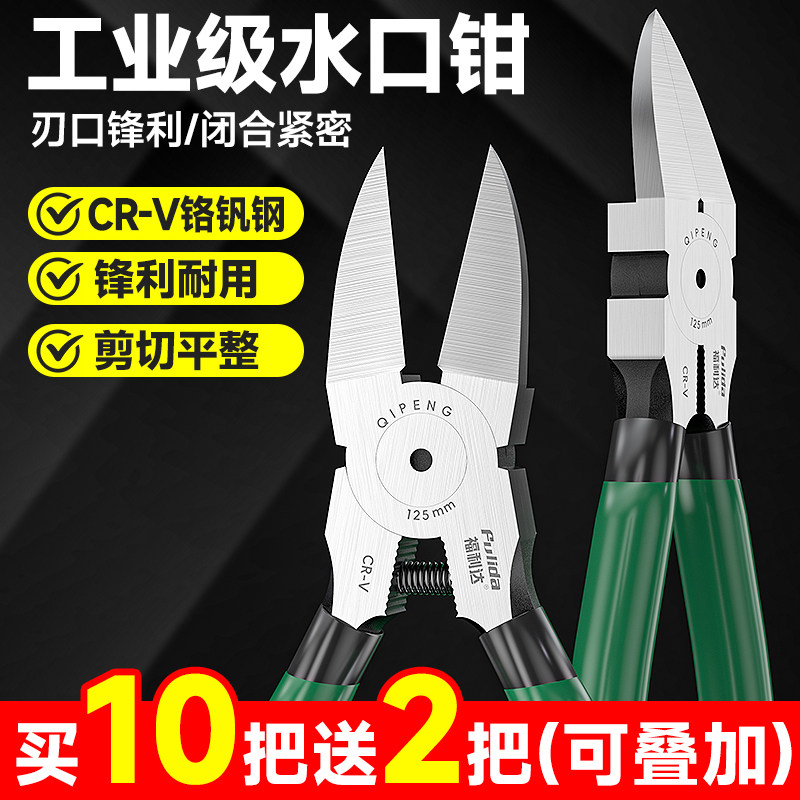 高硬度水口钳小型剪塑料专用钳斜嘴工业级模型电线斜口钳防滑手柄