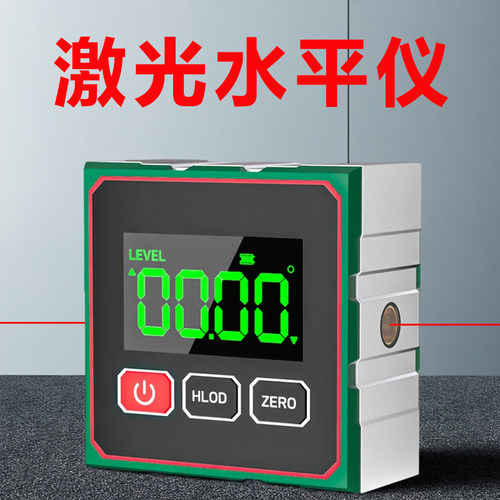水平仪强光数显高精度实心铸铝平水尺防摔迷你激光倾角仪小型垂直
