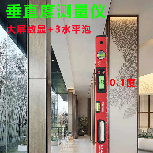 垂直度测量仪高精度铝合金强磁坡度尺平水细线 线十字激光水平尺