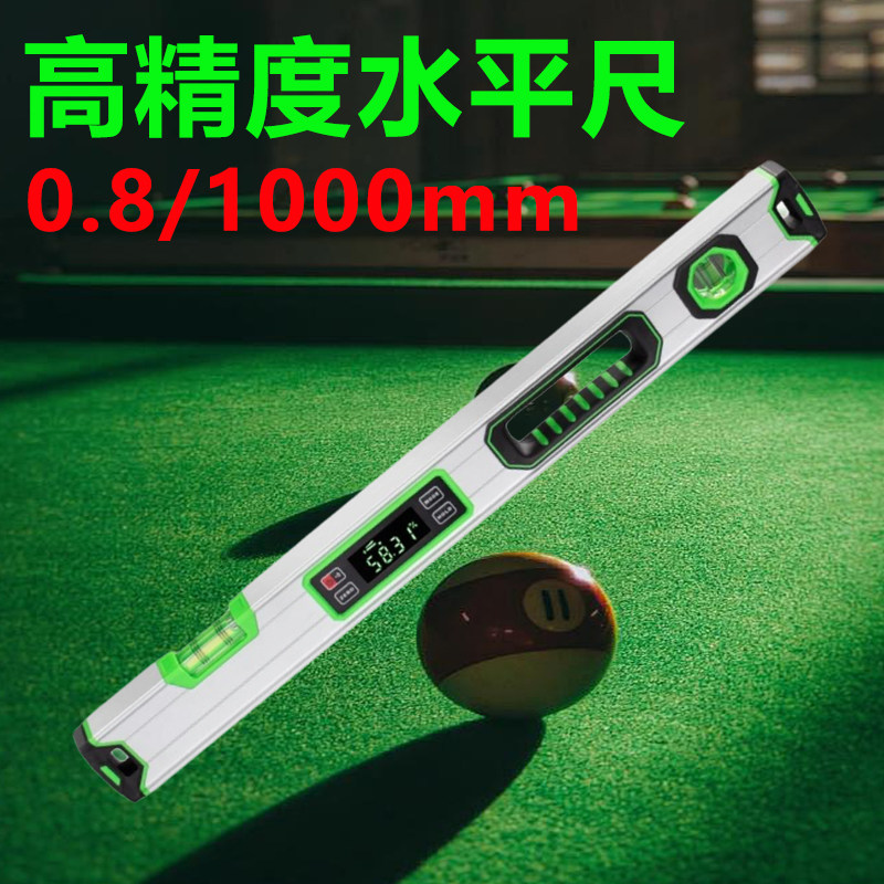 台球桌数显水平尺高精度电子水平仪数字平水尺多功能角度靠尺小型