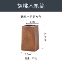 Whole walnut wood, retro wooden pen holder, modern and simple wooden office desktop, stationery storage, free engraving thumbnail 3