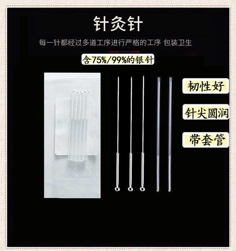 Юнлонг серебряной иглы серебряной иглы акупунктура около 75%не -дискозируемой с использованием салона Turpan Needer Beauty Salon содержит 99%