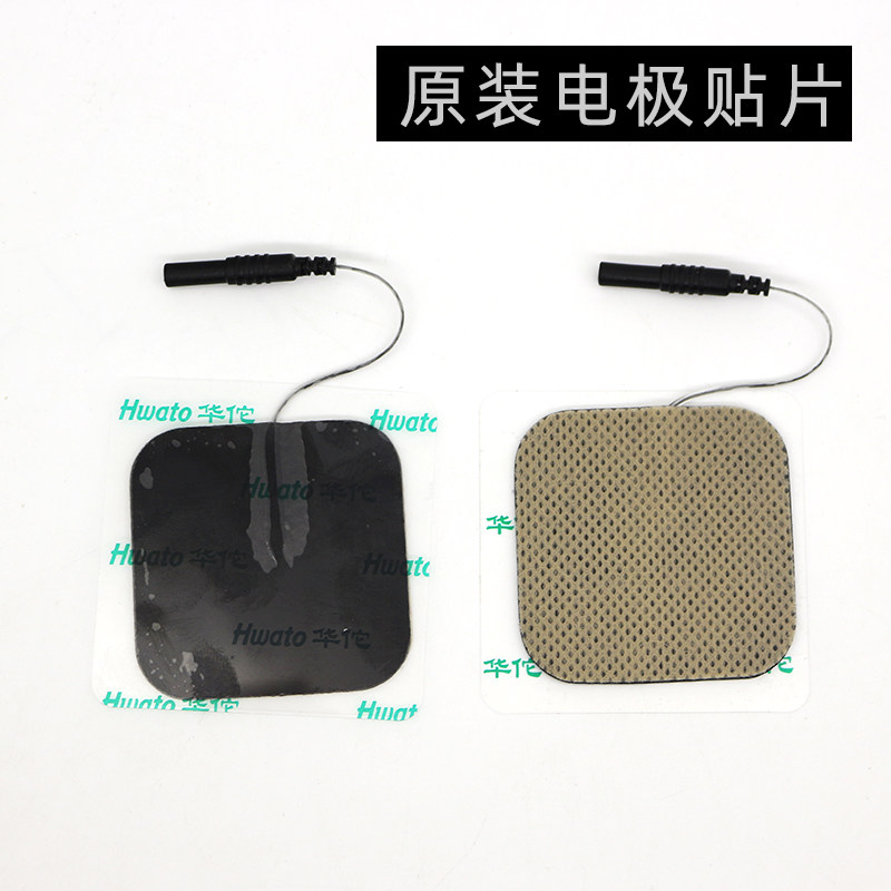 华佗牌电极片电针仪2II34型原装配件电麻仪贴片5*5原厂理疗片通用