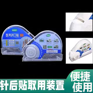 创口贴取用一拧出1贴体检常用