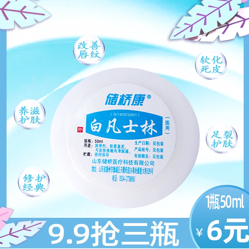 凡士林经典修护晶冻润肤乳润肤露婴儿保湿滋润男女改善皮肤瓶50ml|msdalam kategori ubat-ubatan OTC/Peralatan perubatan/Bekalan Perancangan Keluarga, peralatan kesihatan, pembasmian kuman Penjagaan Kulit (penghapusan) - dari Buy2taobao.com untuk memberikan perkhidmatan ejen Taobao profesional membeli