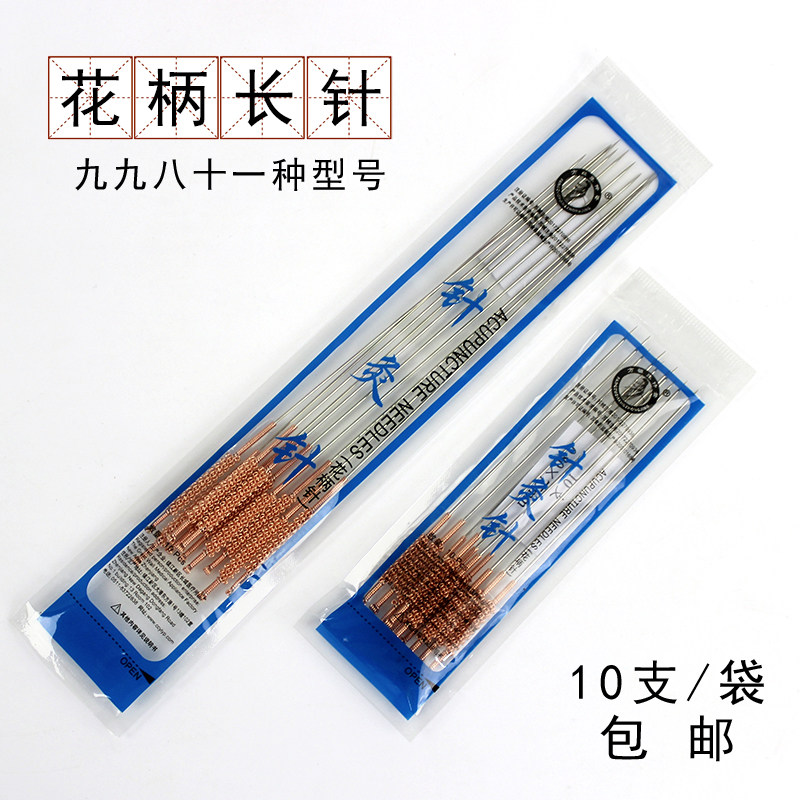 盘龙柄0.8芒针反复用针灸针圆利针多次使用芒针中医大针巨针粗针