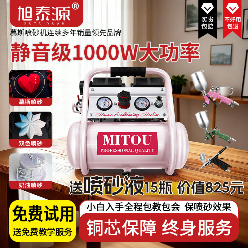 旭泰源双缸家用巧克力喷砂机烘焙蛋糕慕斯喷霜机色素小型喷砂枪,厨房/烹饪用具,其它烘焙器具,淘宝优惠券,粉丝福利购,淘宝优惠卷