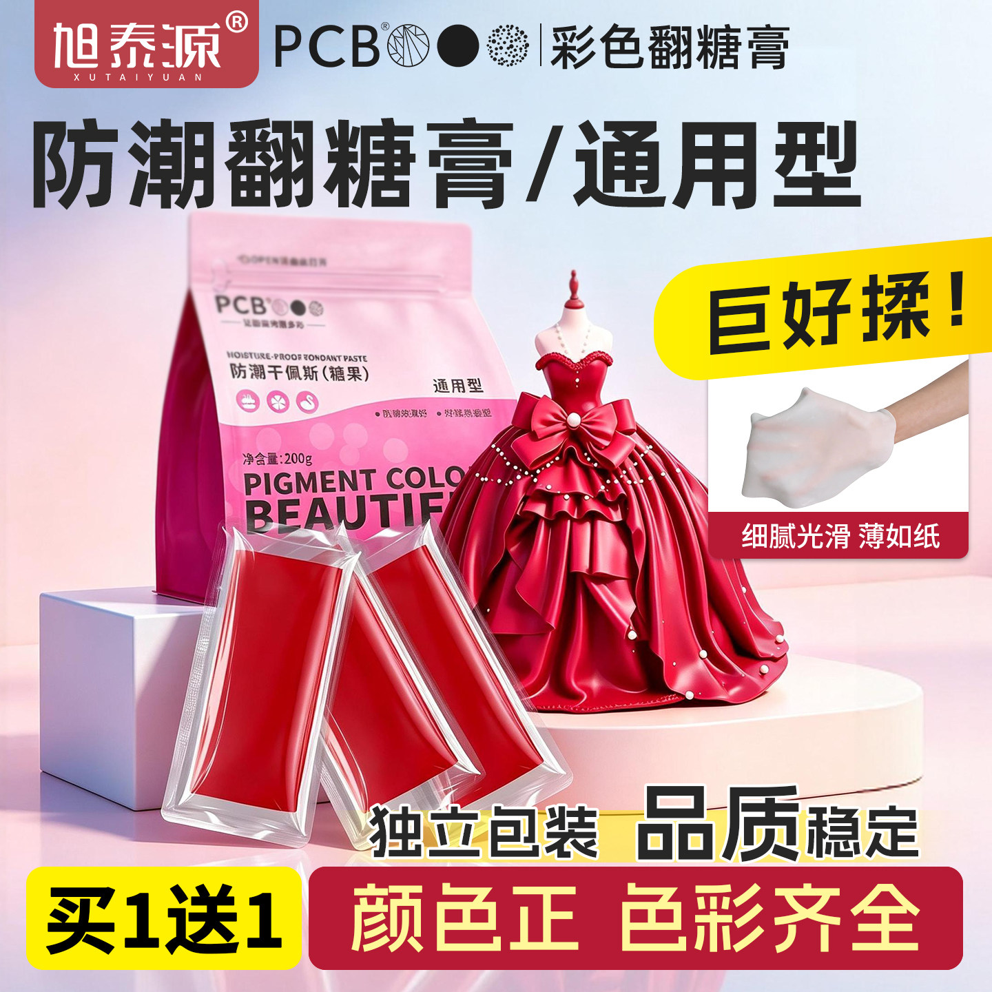 PCB防潮翻糖膏通用性柔软不开裂图片
