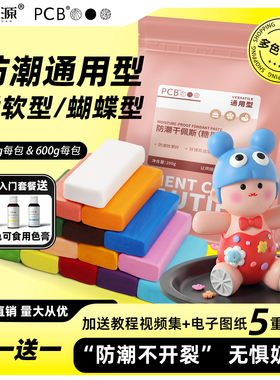 PCB翻糖膏彩色干佩斯通用型防潮蛋糕装饰烘焙材料翻糖小花