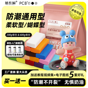 PCB翻糖膏彩色干佩斯通用型防潮蛋糕装饰烘焙材料翻糖小花
