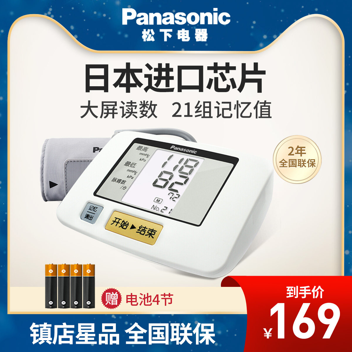 松下血压测量仪臂式家用老人电子血压计精准血压仪自动EW3106W100|msdalam kategori ubat-ubatan OTC/Peralatan perubatan/Bekalan Perancangan Keluarga, Peralatan perubatan, instrumen tekanan darah - dari Buy2taobao.com untuk memberikan perkhidmatan ejen Taobao profesional membeli