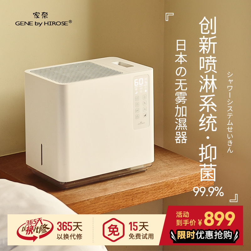 家奈无雾加湿器母婴推荐