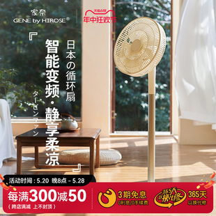 日本家奈空气循环扇静音家用立式 涡轮电扇遥控 电风扇落地扇台式