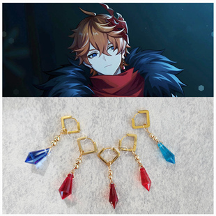 原神手游公子达达利亚COS耳夹耳环耳饰饰品 cosplay道具