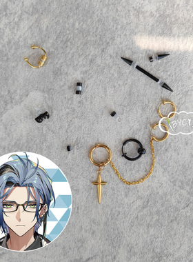 彩虹社EN XSOLEIL Hex Haywire  cos耳环手链耳饰cosplay配饰