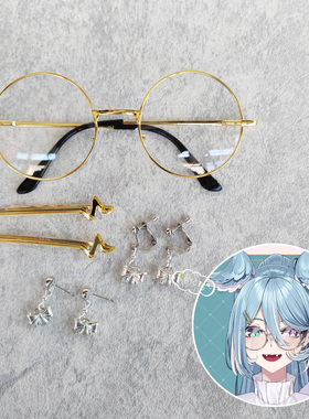 VTuber Elira Pendora cos发卡2023新衣发饰耳饰眼镜耳针耳夹