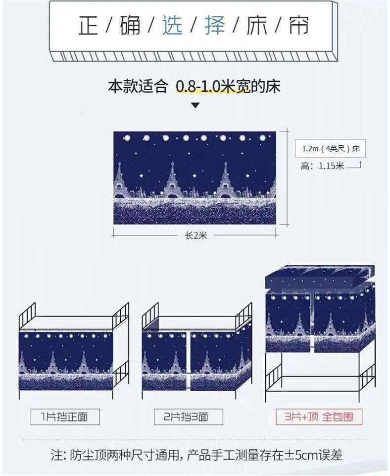 【送绳子挂环】大学宿舍遮光布下铺床帘上下铺床幔宿舍寝室床帘布